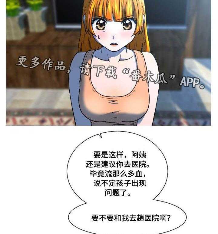 《非常规操作》第49话 49_谎言 第27页