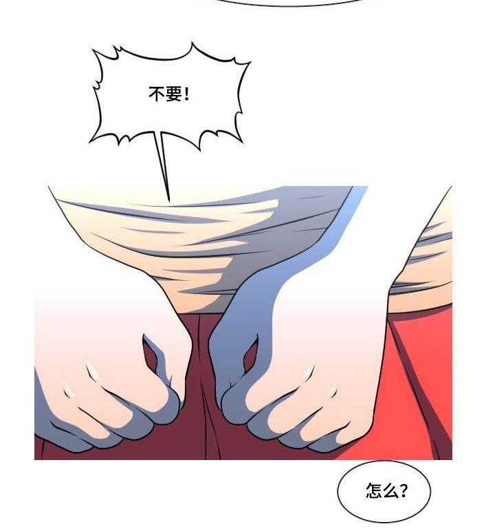 《非常规操作》第49话 49_谎言 第28页