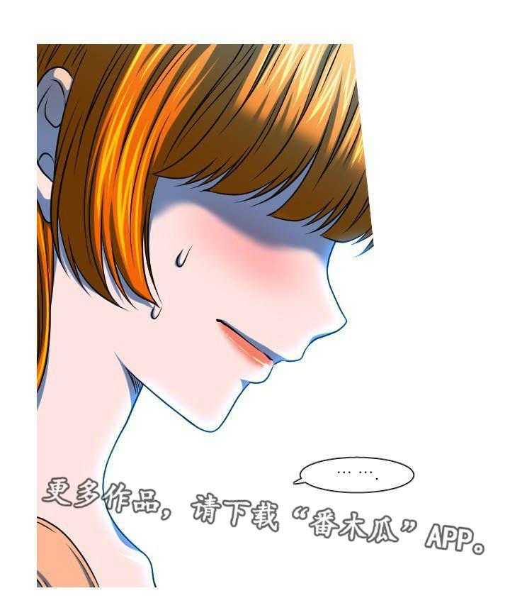 《非常规操作》第49话 49_谎言 第32页