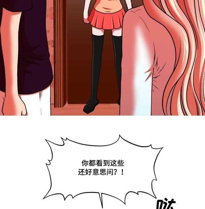 《非常规操作》第49话 49_谎言 第5页