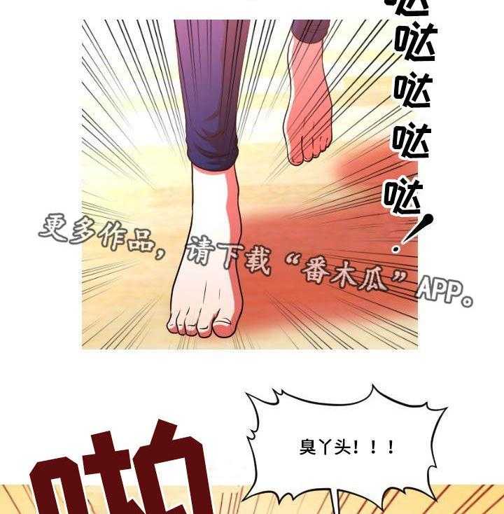 《非常规操作》第49话 49_谎言 第6页