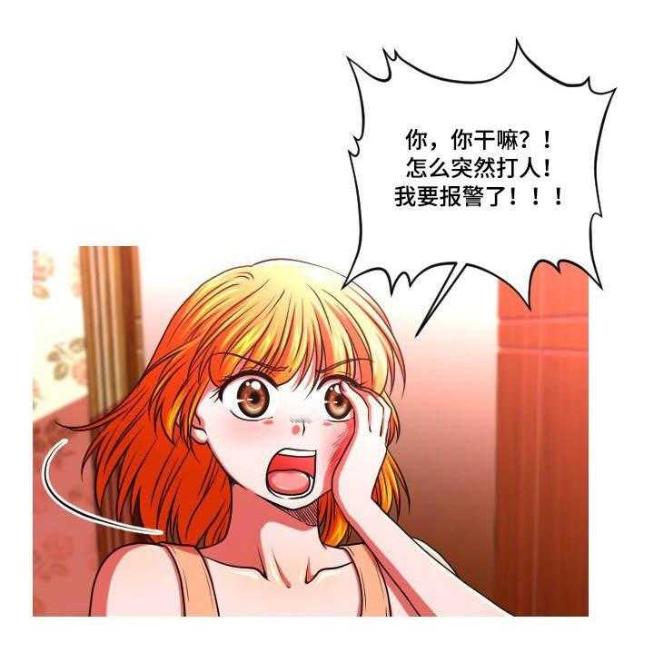 《非常规操作》第49话 49_谎言 第8页