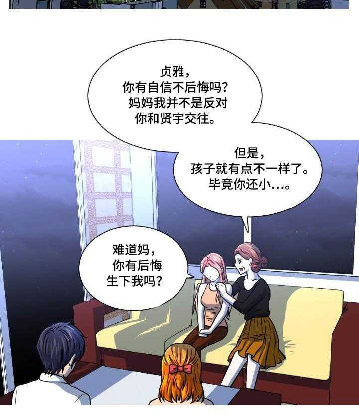 《非常规操作》第46话 46_自找的 第10页