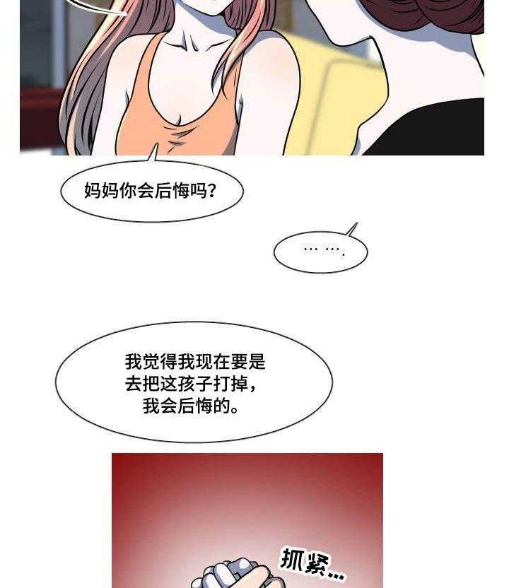 《非常规操作》第46话 46_自找的 第12页
