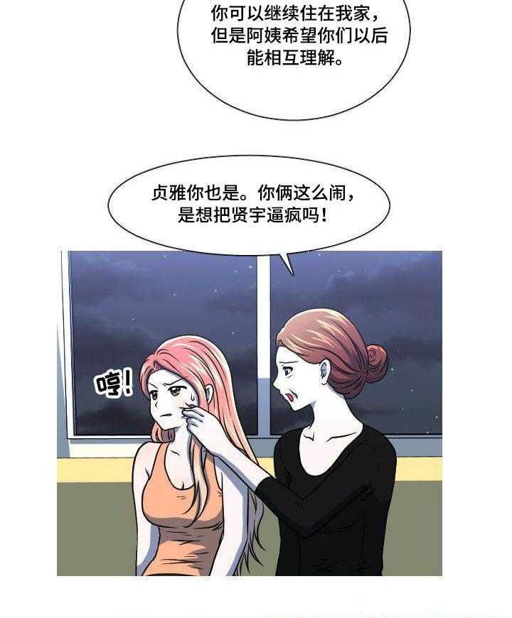 《非常规操作》第46话 46_自找的 第17页