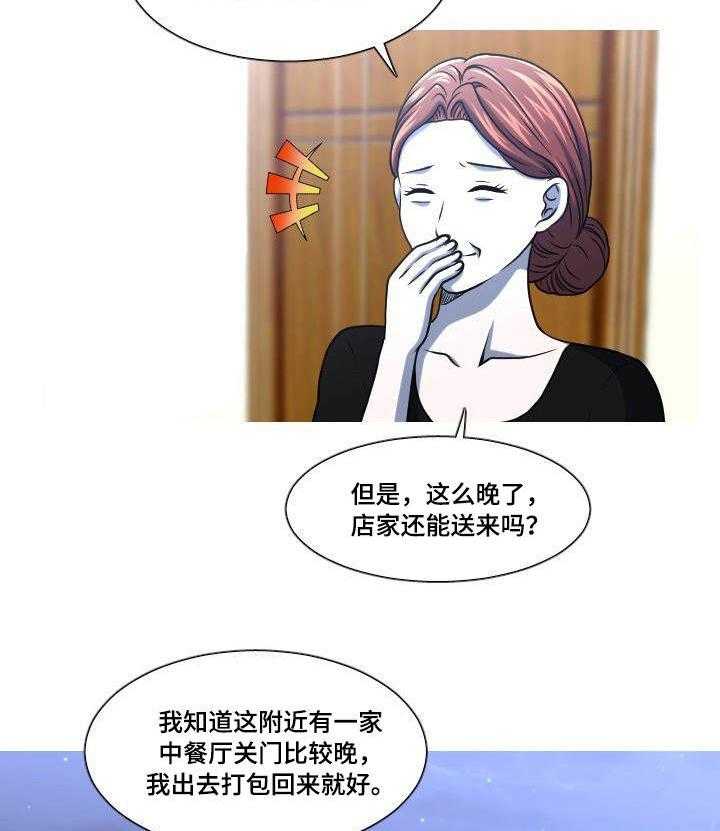 《非常规操作》第46话 46_自找的 第22页