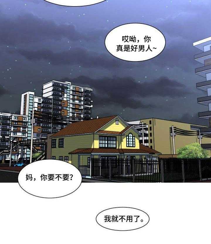 《非常规操作》第46话 46_自找的 第23页