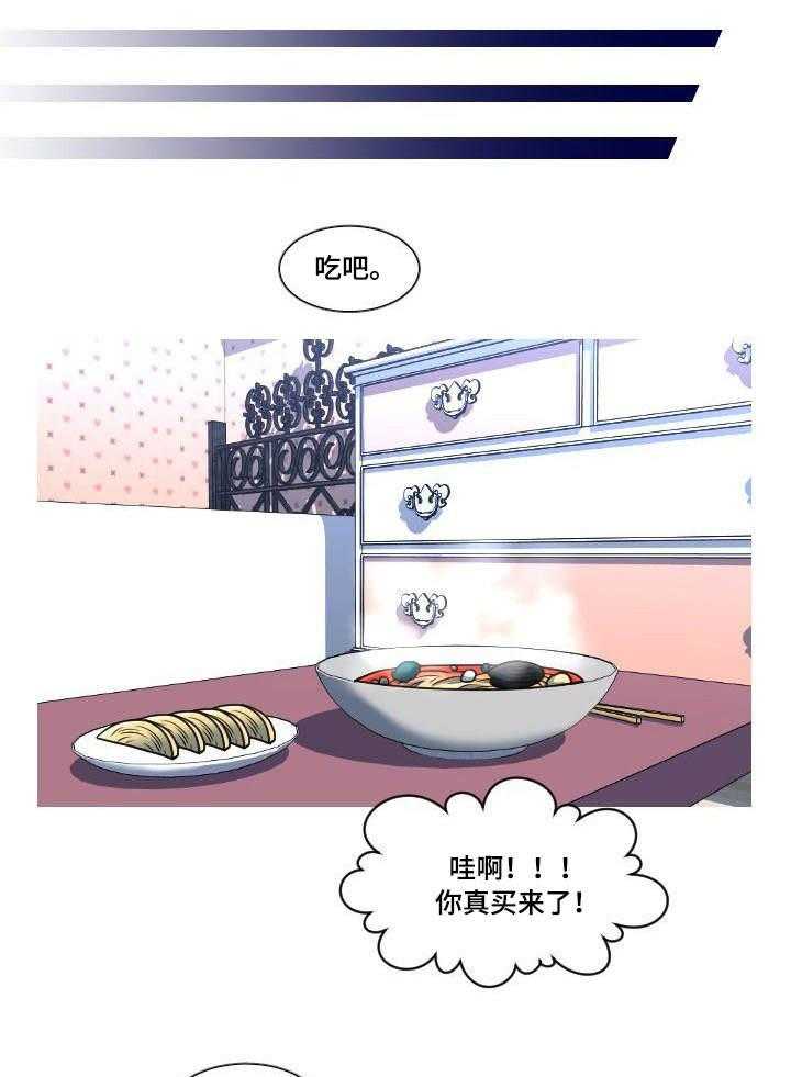 《非常规操作》第46话 46_自找的 第24页