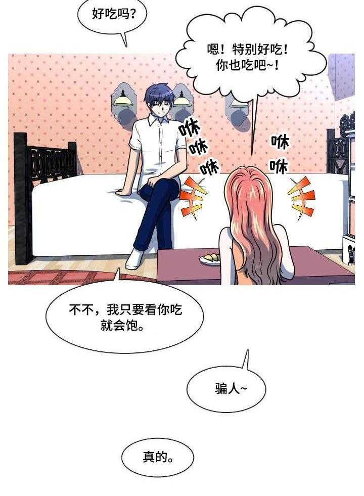 《非常规操作》第46话 46_自找的 第25页