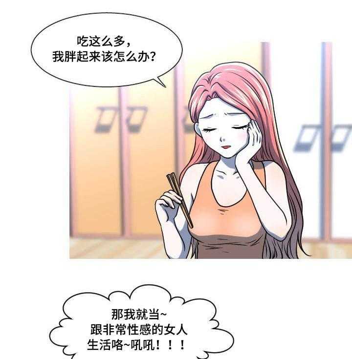 《非常规操作》第46话 46_自找的 第26页