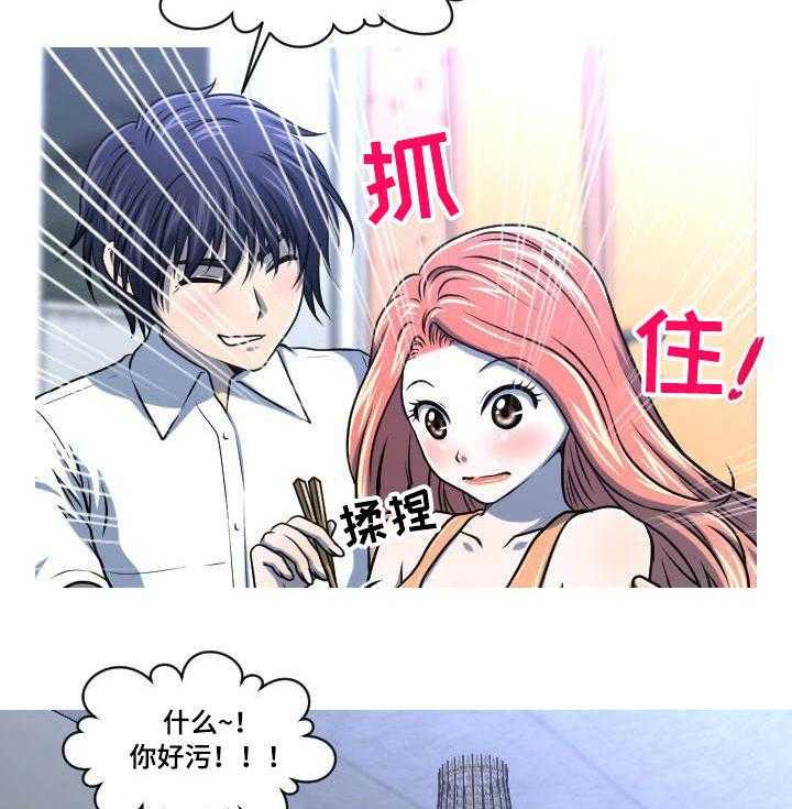 《非常规操作》第46话 46_自找的 第27页