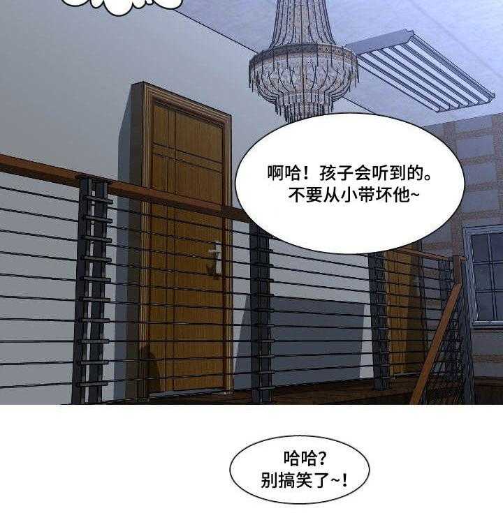 《非常规操作》第46话 46_自找的 第28页