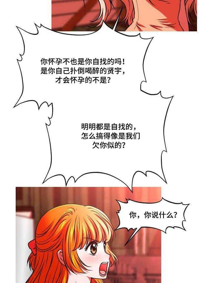 《非常规操作》第46话 46_自找的 第4页