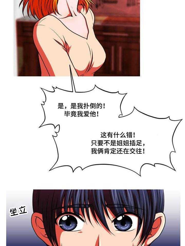 《非常规操作》第46话 46_自找的 第5页