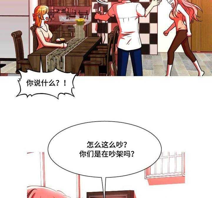《非常规操作》第46话 46_自找的 第7页