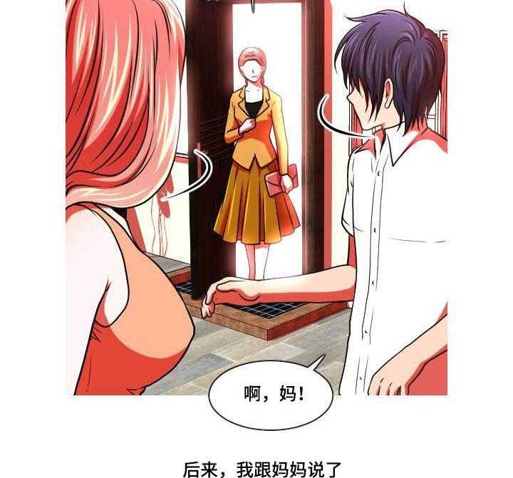 《非常规操作》第46话 46_自找的 第8页