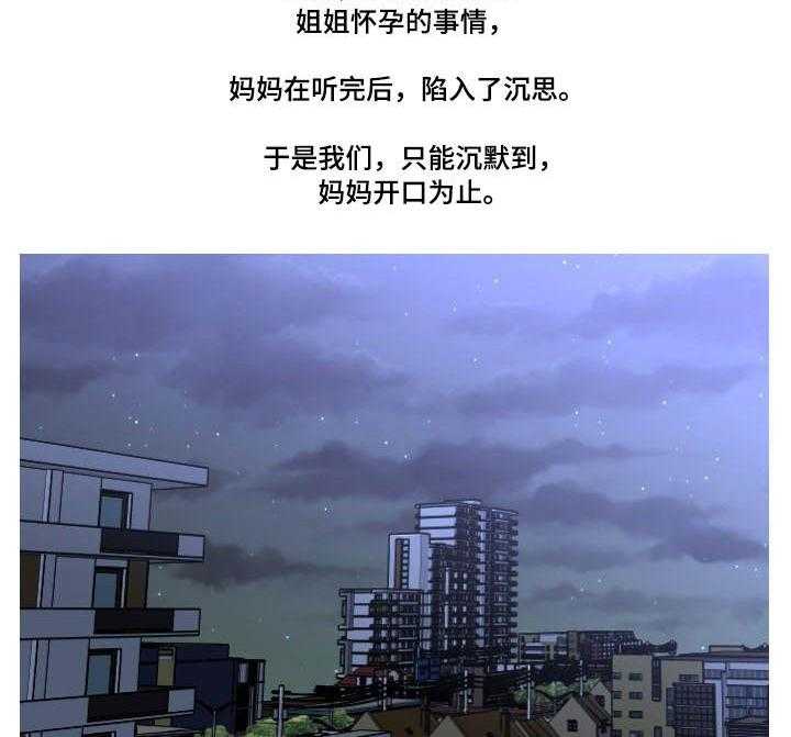 《非常规操作》第46话 46_自找的 第9页