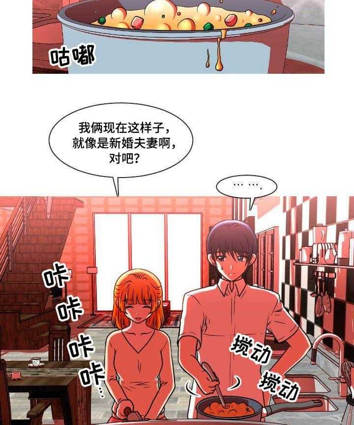 《非常规操作》第45话 45_妊娠反应 第11页