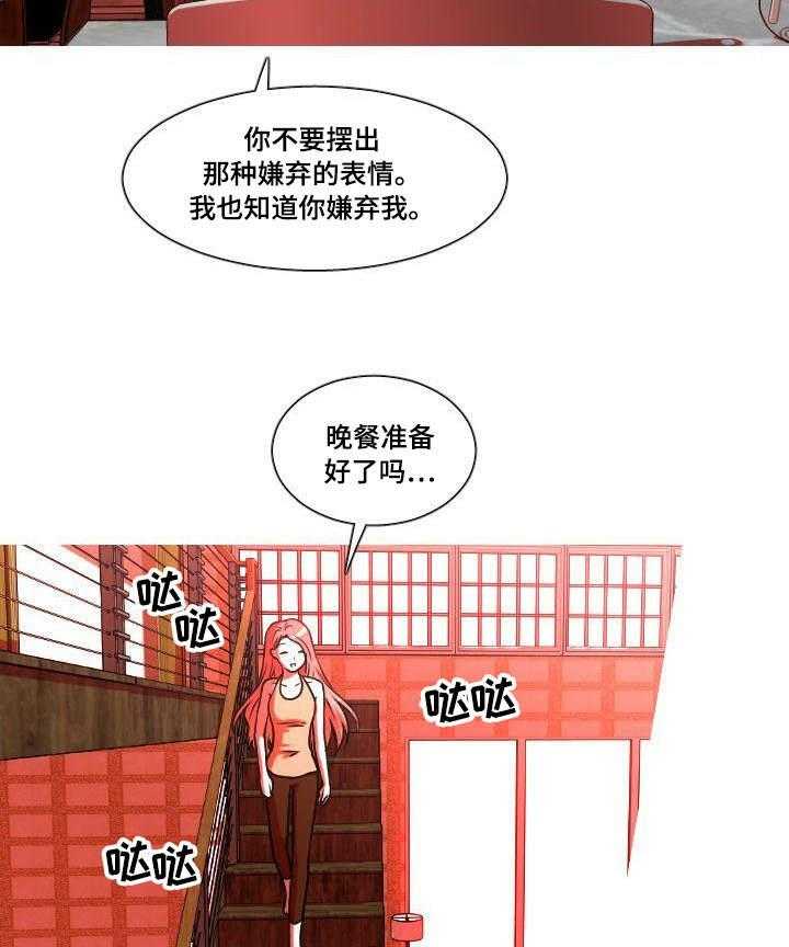 《非常规操作》第45话 45_妊娠反应 第12页