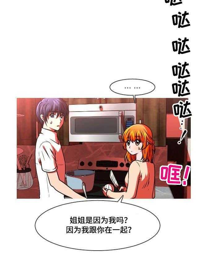 《非常规操作》第45话 45_妊娠反应 第14页