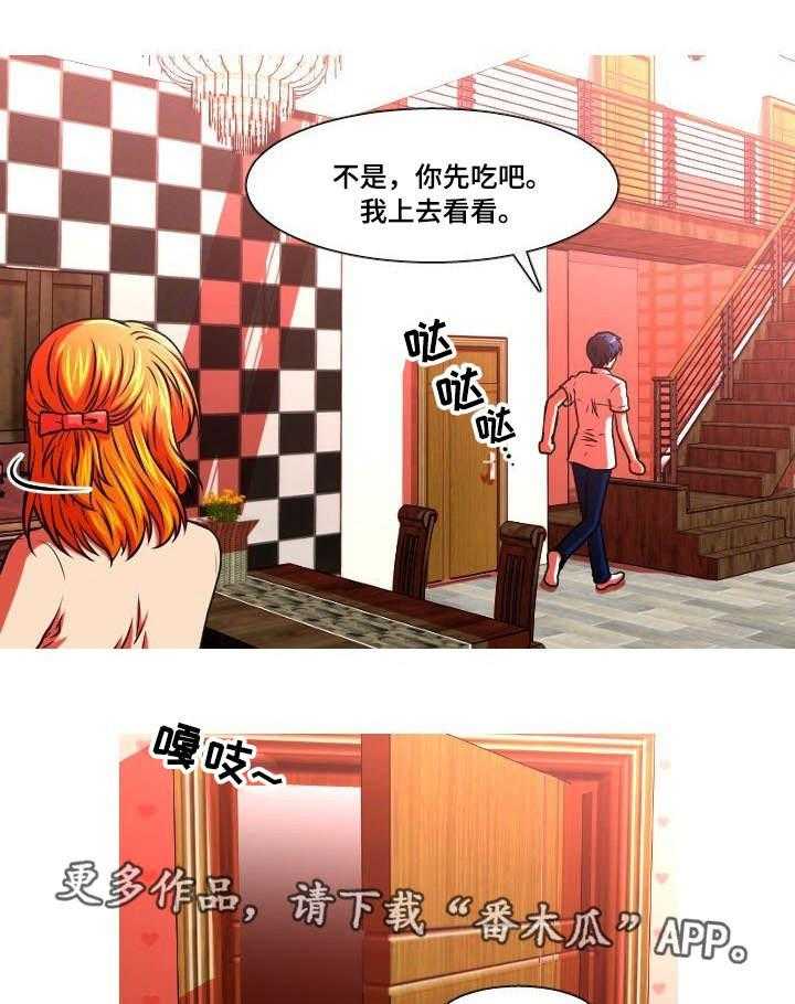 《非常规操作》第45话 45_妊娠反应 第15页