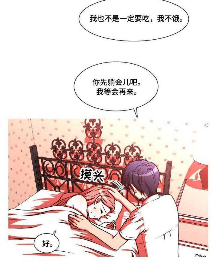 《非常规操作》第45话 45_妊娠反应 第18页