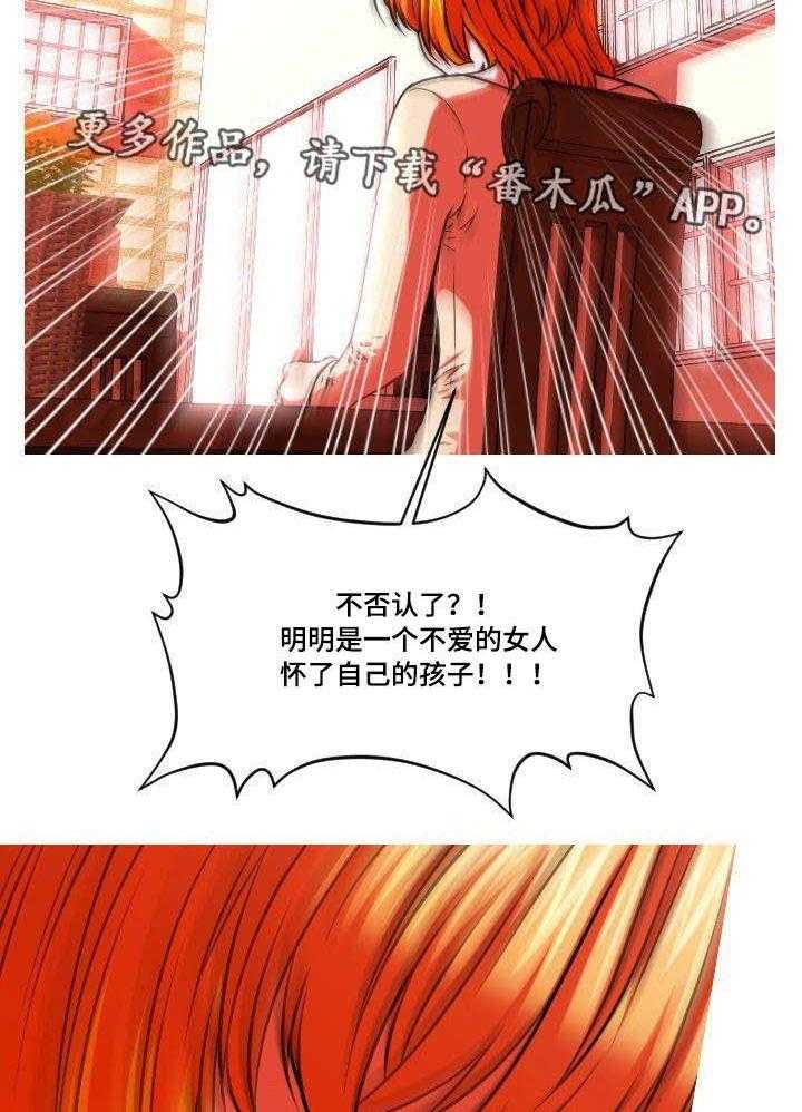 《非常规操作》第45话 45_妊娠反应 第28页