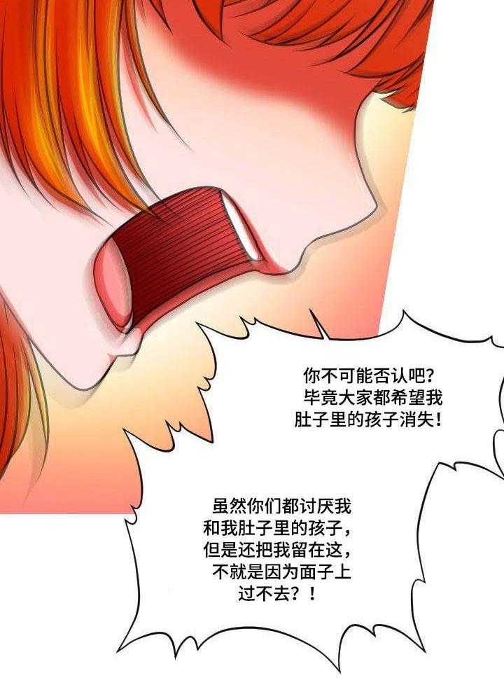 《非常规操作》第45话 45_妊娠反应 第29页