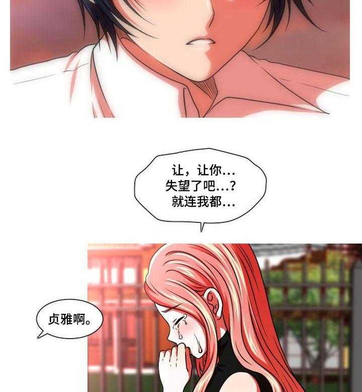 《非常规操作》第45话 45_妊娠反应 第2页