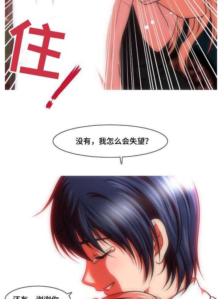 《非常规操作》第45话 45_妊娠反应 第4页