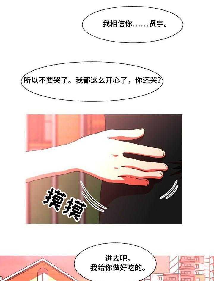 《非常规操作》第45话 45_妊娠反应 第6页