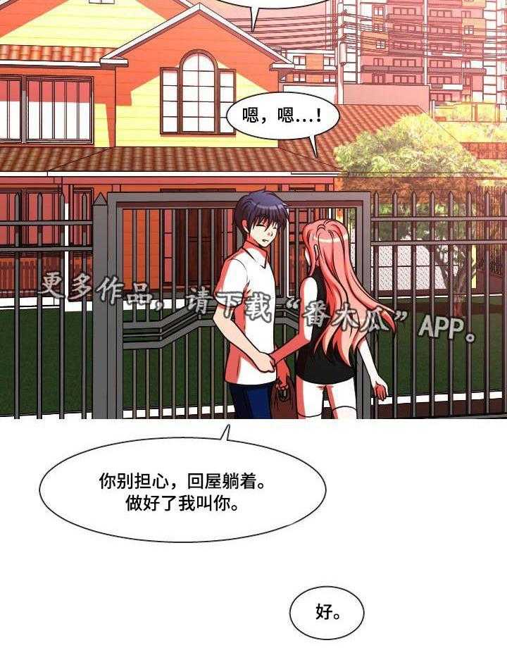 《非常规操作》第45话 45_妊娠反应 第7页