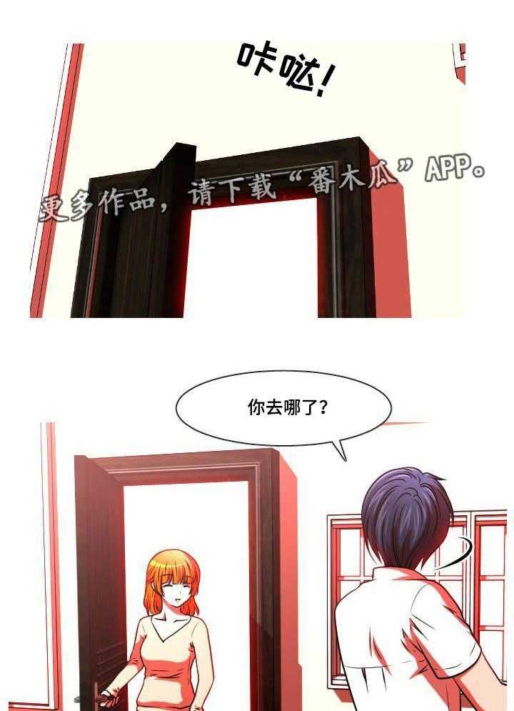 《非常规操作》第45话 45_妊娠反应 第8页