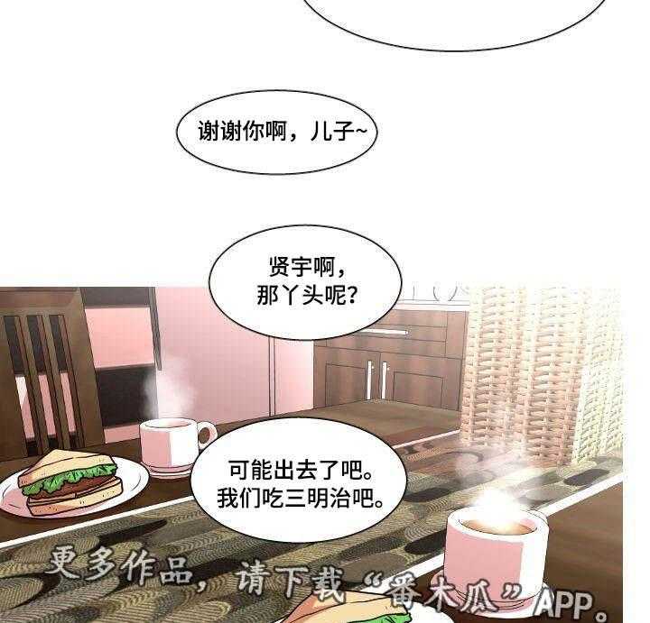 《非常规操作》第44话 44_也怀孕了 第10页