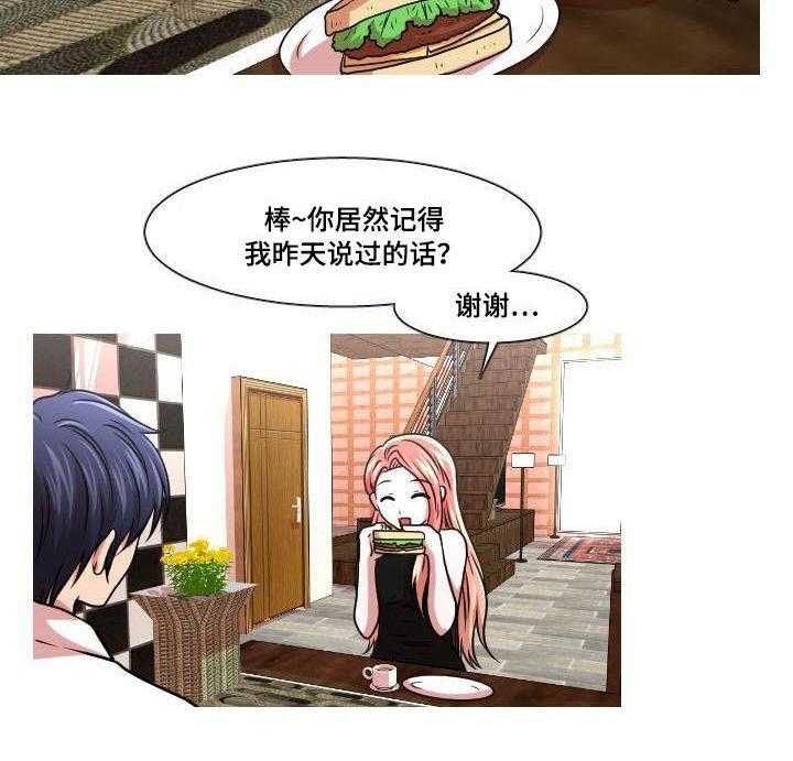 《非常规操作》第44话 44_也怀孕了 第11页