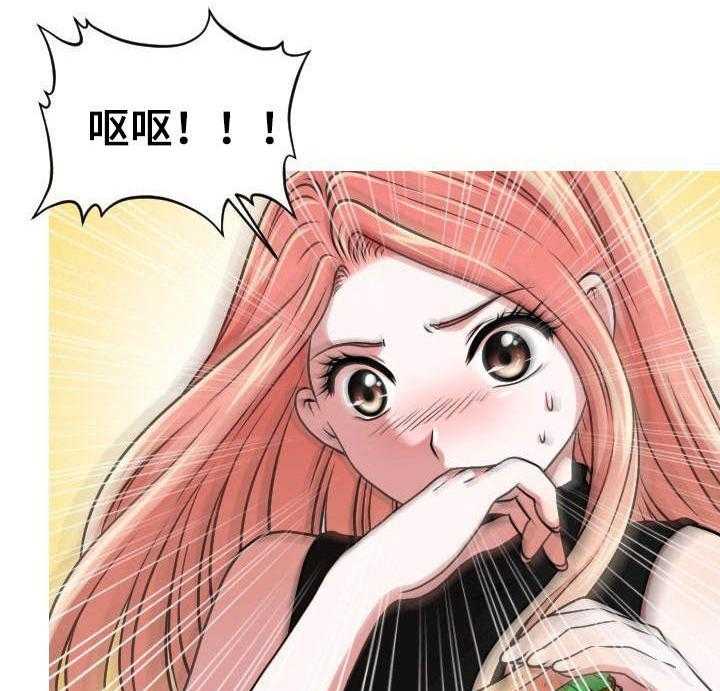 《非常规操作》第44话 44_也怀孕了 第12页