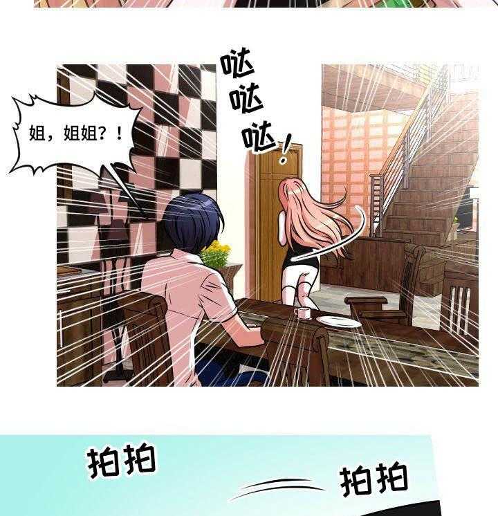 《非常规操作》第44话 44_也怀孕了 第13页