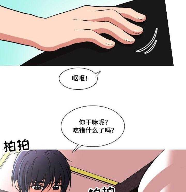 《非常规操作》第44话 44_也怀孕了 第14页