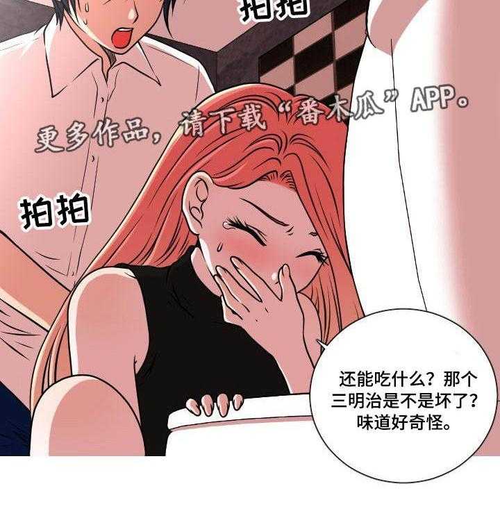 《非常规操作》第44话 44_也怀孕了 第15页