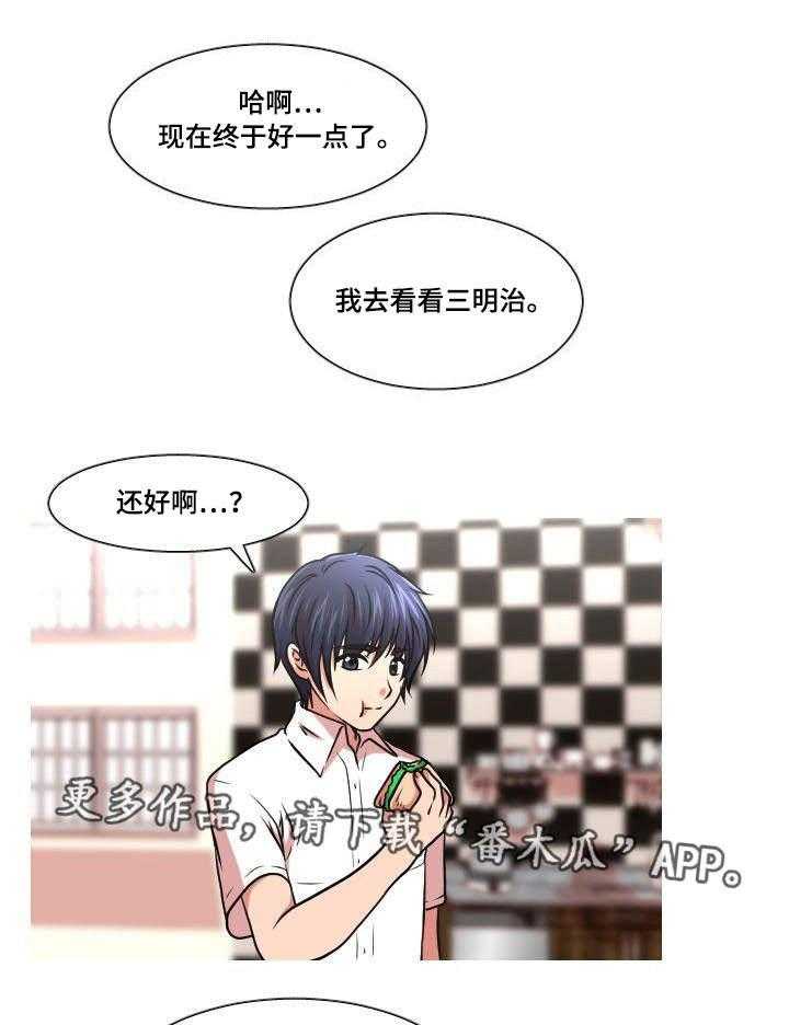 《非常规操作》第44话 44_也怀孕了 第16页