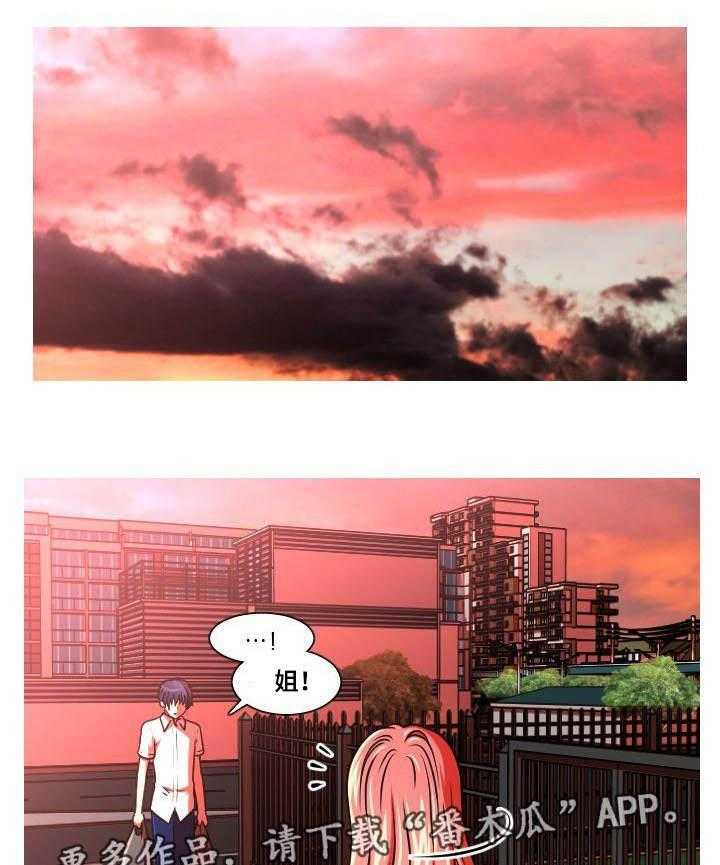 《非常规操作》第44话 44_也怀孕了 第18页