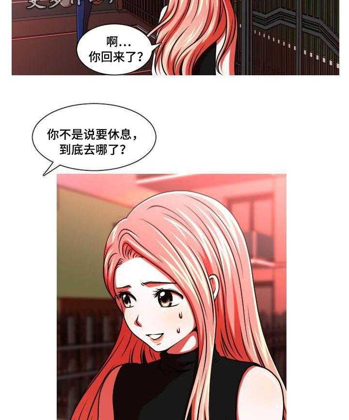 《非常规操作》第44话 44_也怀孕了 第19页