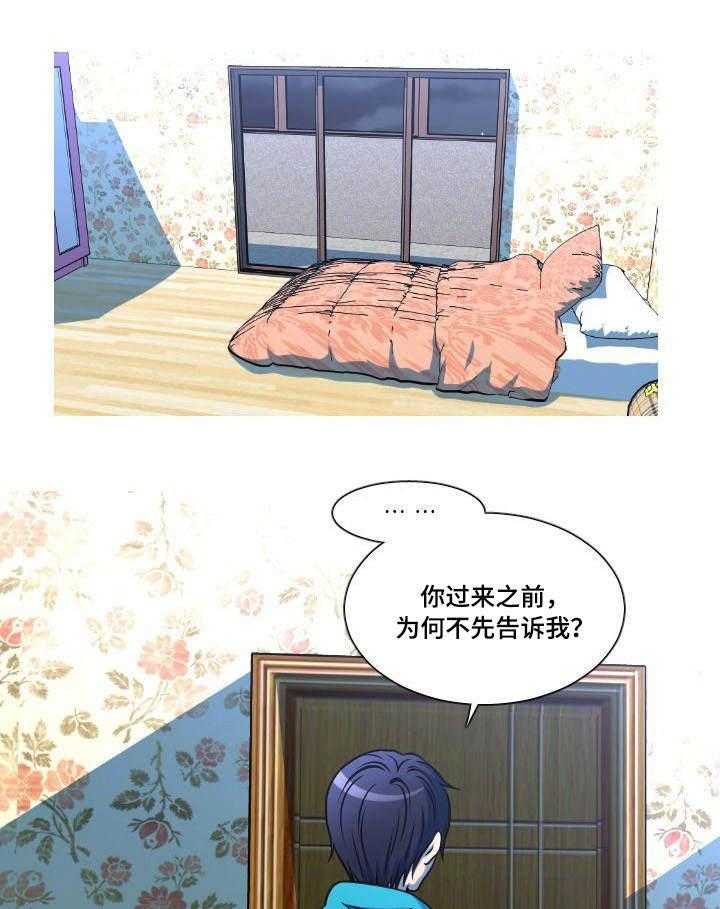 《非常规操作》第44话 44_也怀孕了 第1页