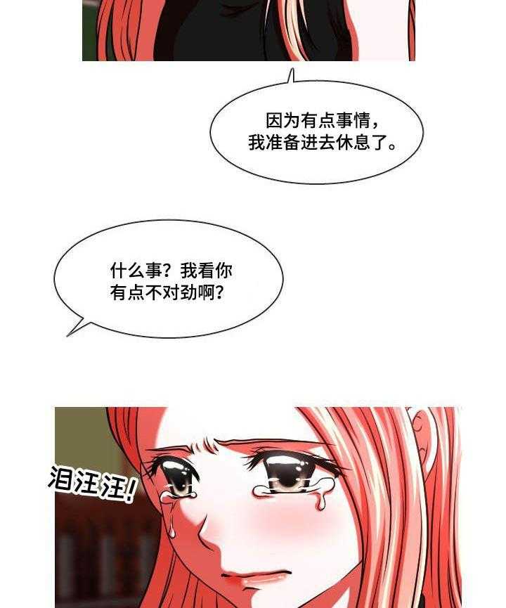 《非常规操作》第44话 44_也怀孕了 第20页
