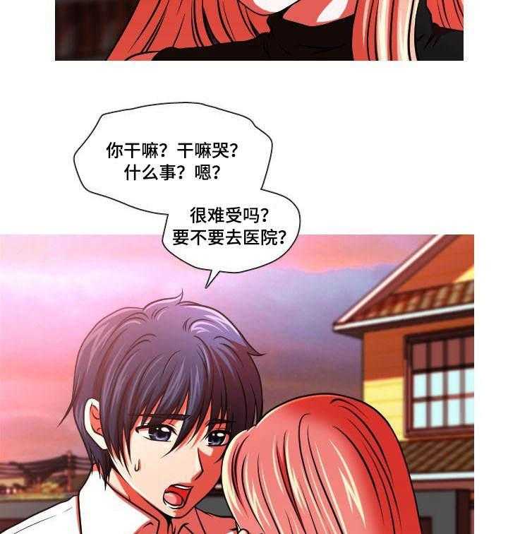 《非常规操作》第44话 44_也怀孕了 第21页