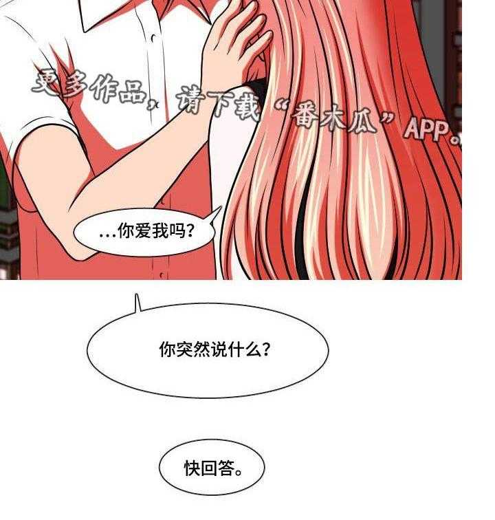 《非常规操作》第44话 44_也怀孕了 第22页