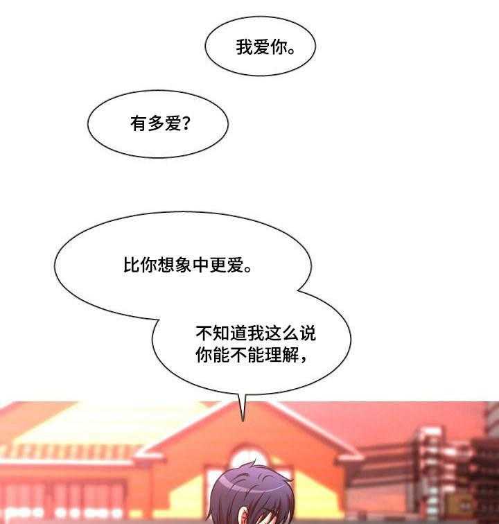 《非常规操作》第44话 44_也怀孕了 第23页