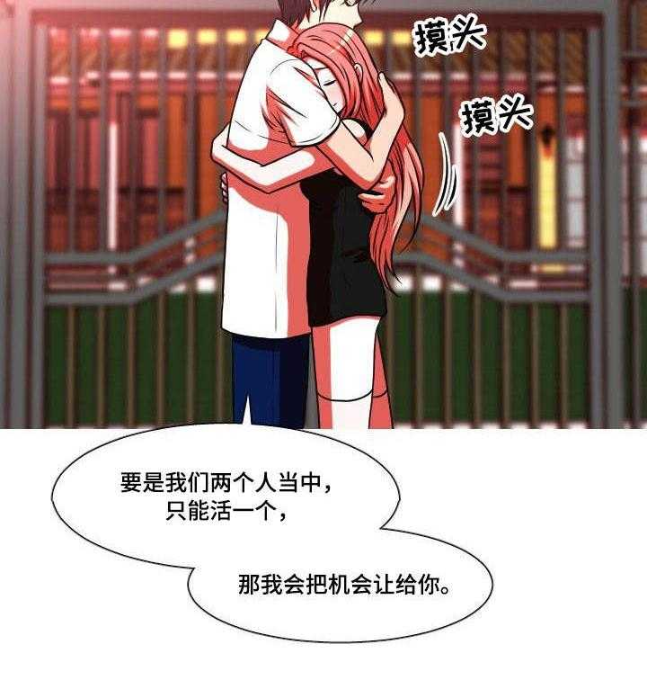 《非常规操作》第44话 44_也怀孕了 第24页