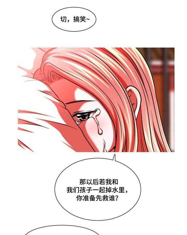 《非常规操作》第44话 44_也怀孕了 第25页