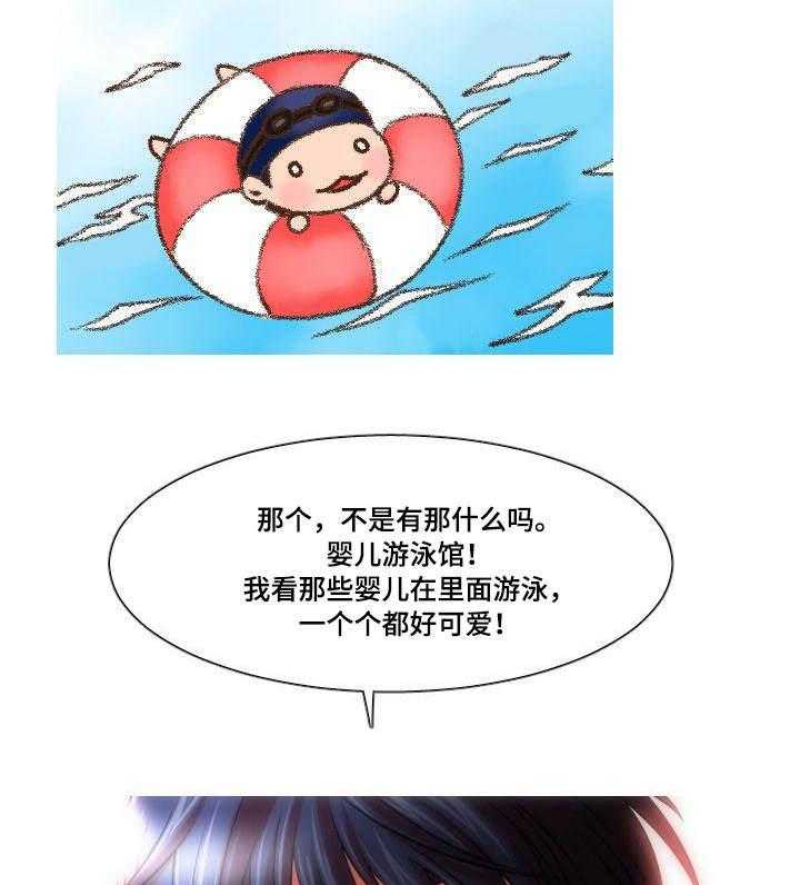 《非常规操作》第44话 44_也怀孕了 第28页
